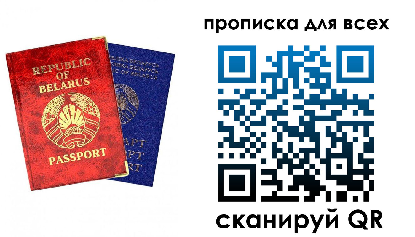 прописка ребенка в Нерюнгри