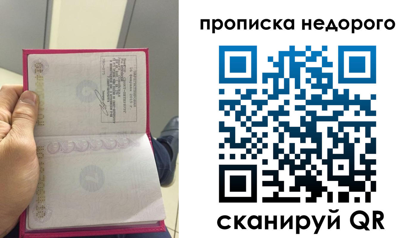 временная прописка в Нерюнгри